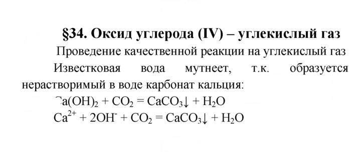 Скан решения номера §34