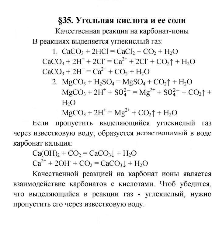 Скан решения номера §35