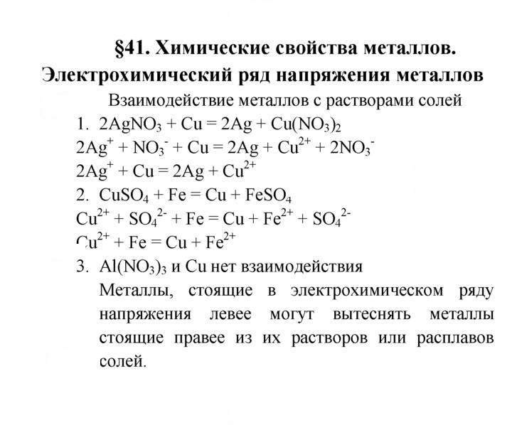 Скан решения номера §41
