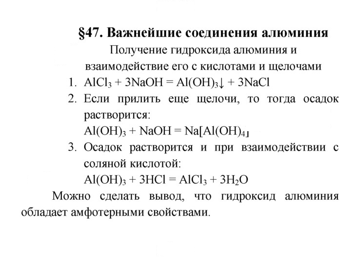 Скан решения номера §47