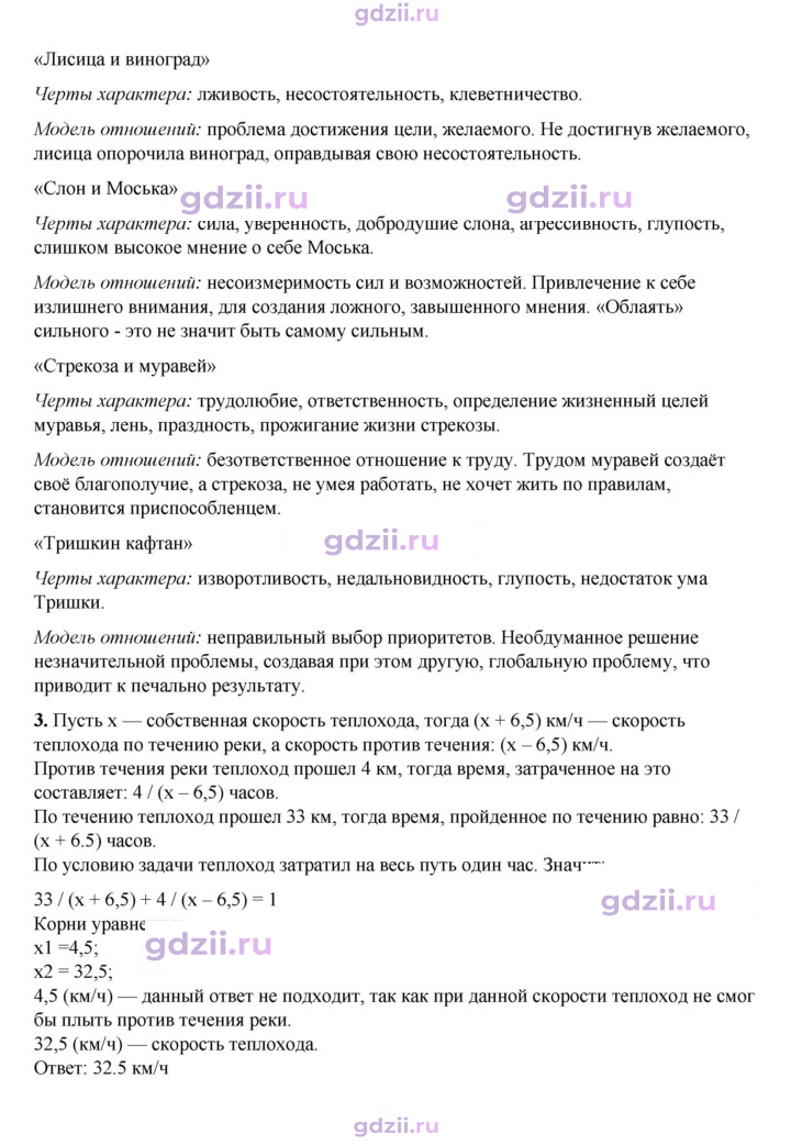 Скан решения номера 103