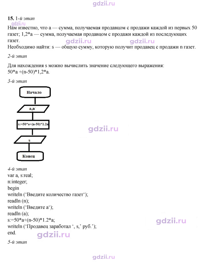 Скан решения номера 105