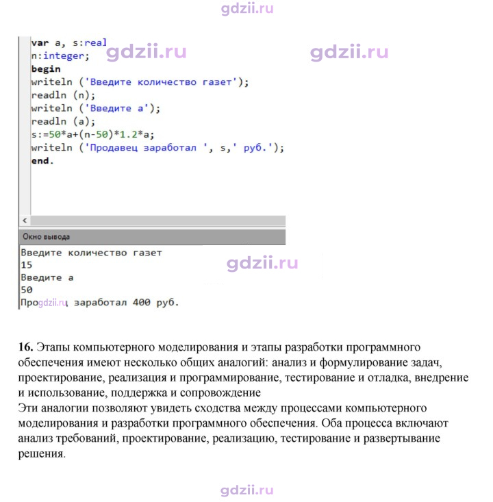 Скан решения номера 105