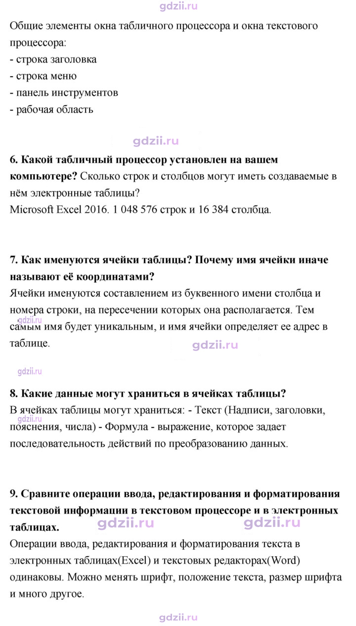 Скан решения номера 107