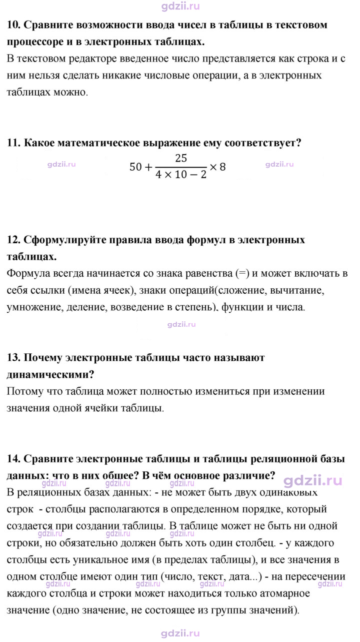 Скан решения номера 107