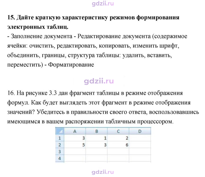 Скан решения номера 107