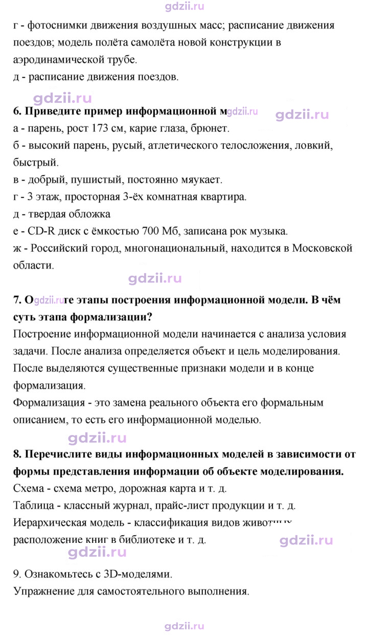 Скан решения номера 11
