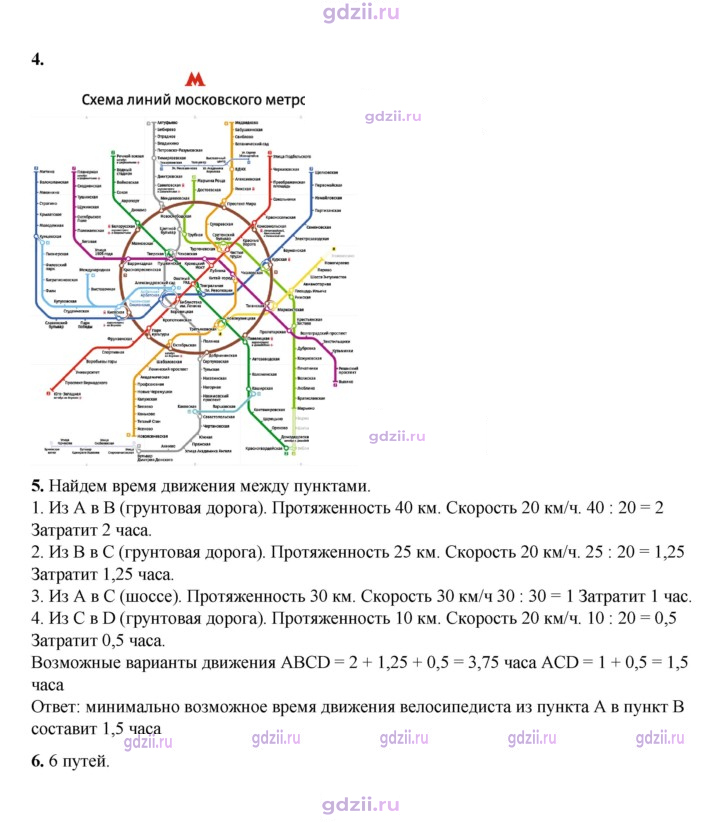 Скан решения номера 116