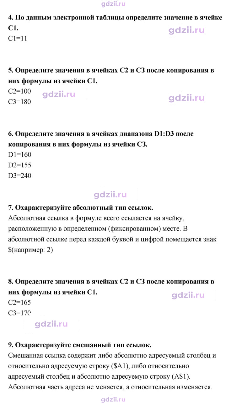 Скан решения номера 117
