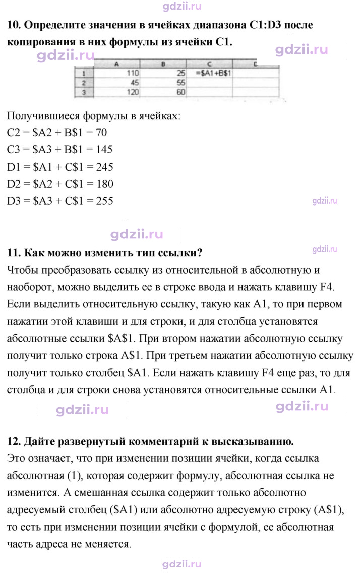 Скан решения номера 117