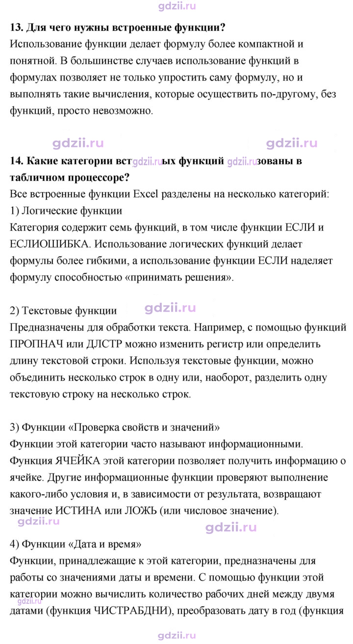 Скан решения номера 117