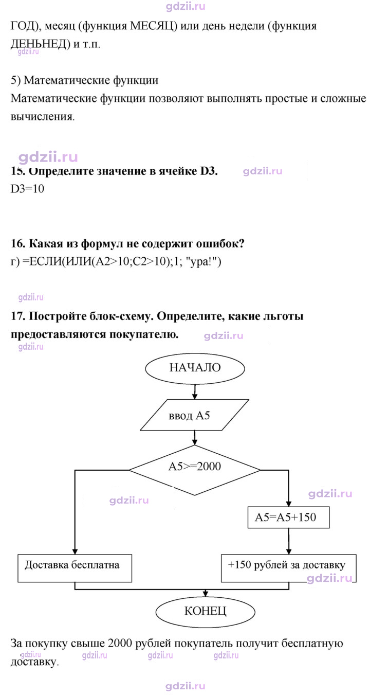 Скан решения номера 117