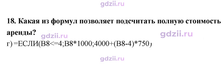 Скан решения номера 117