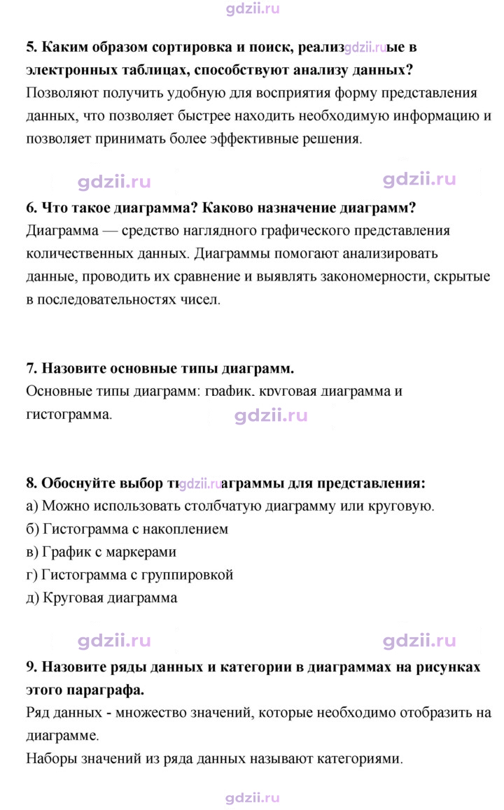 Скан решения номера 127