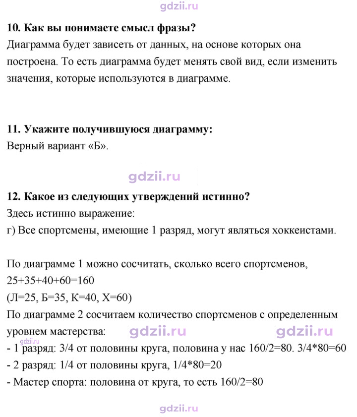 Скан решения номера 127