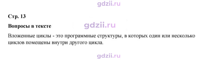 Скан решения номера 13