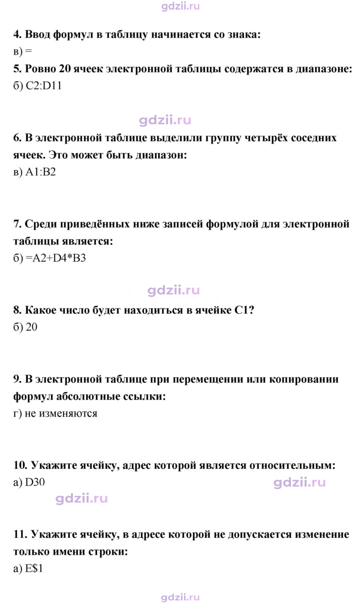 Скан решения номера 134