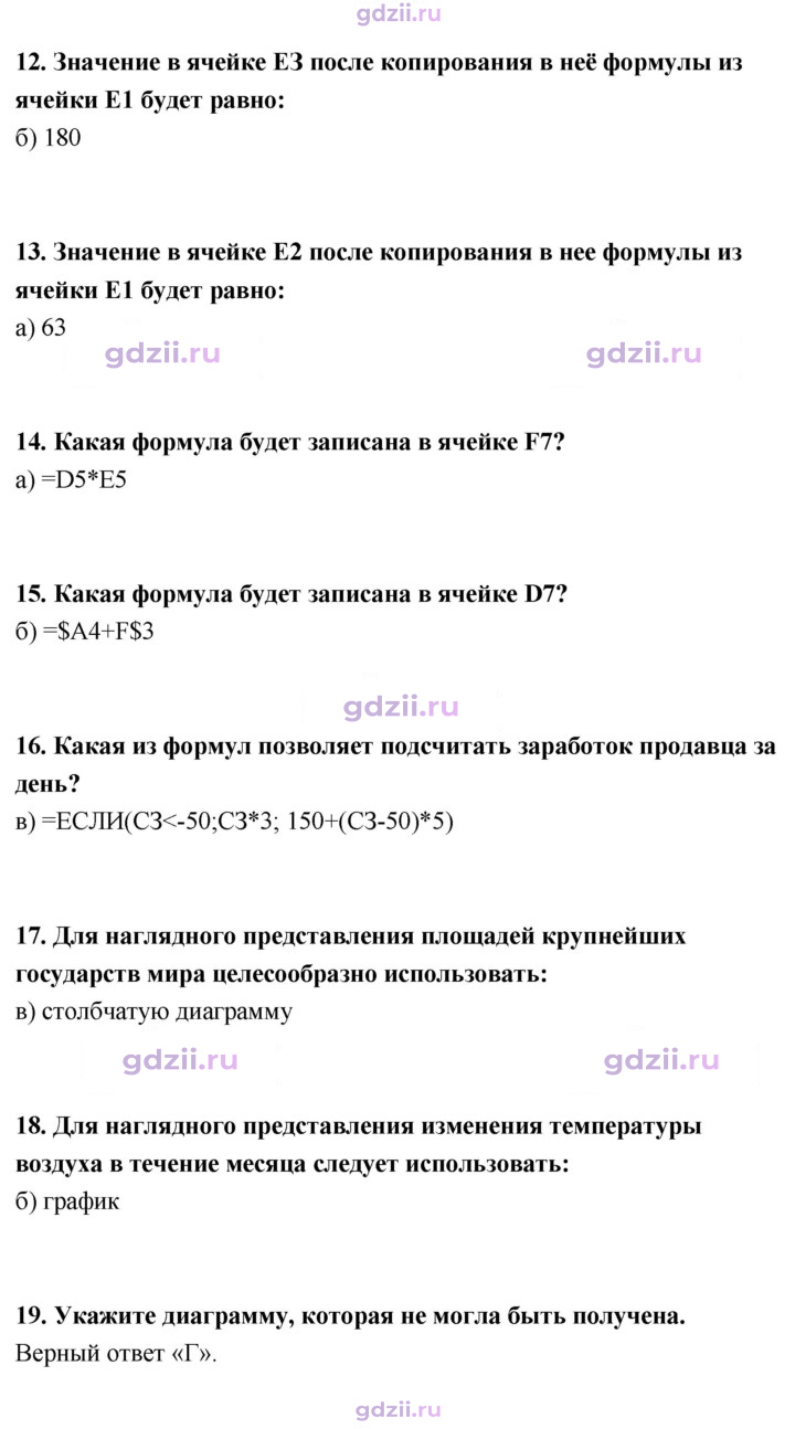 Скан решения номера 134