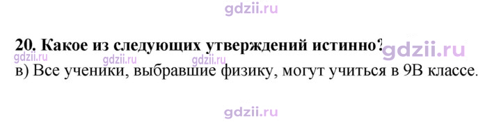 Скан решения номера 134