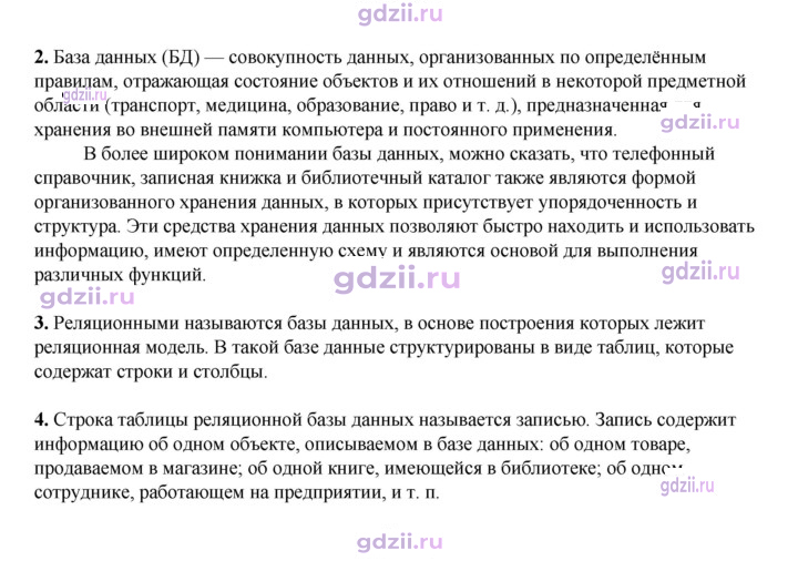 Скан решения номера 141