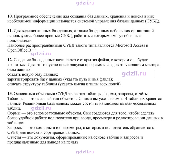 Скан решения номера 141