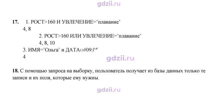 Скан решения номера 142