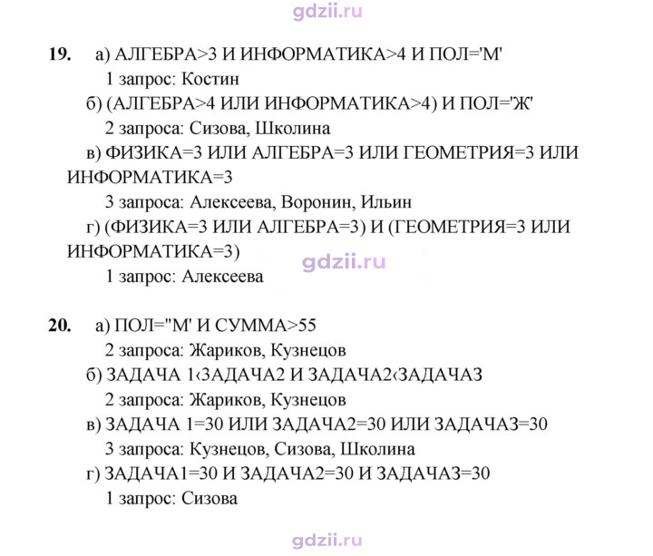 Скан решения номера 143