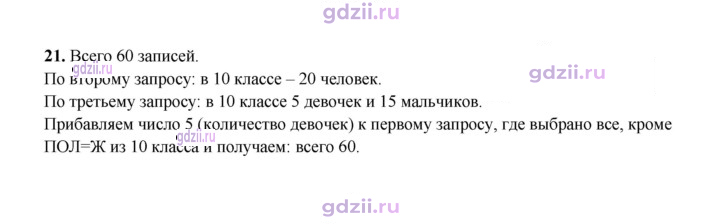 Скан решения номера 144