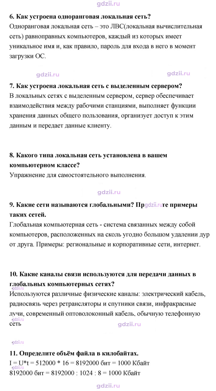 Скан решения номера 144
