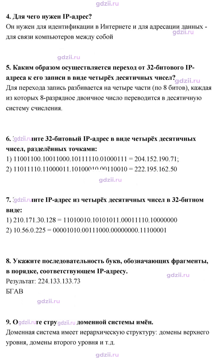 Скан решения номера 152