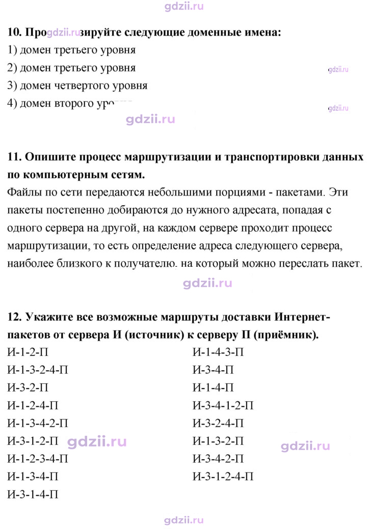 Скан решения номера 152