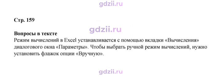 Скан решения номера 159