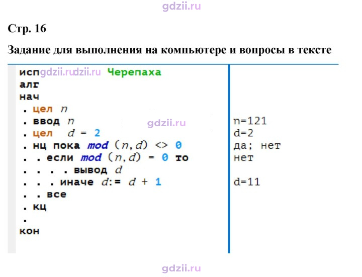 Скан решения номера 16