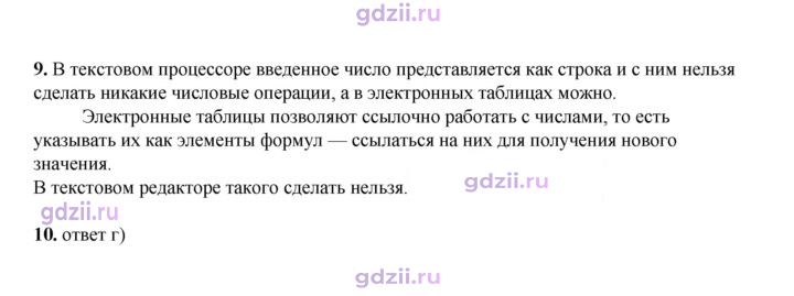 Скан решения номера 160