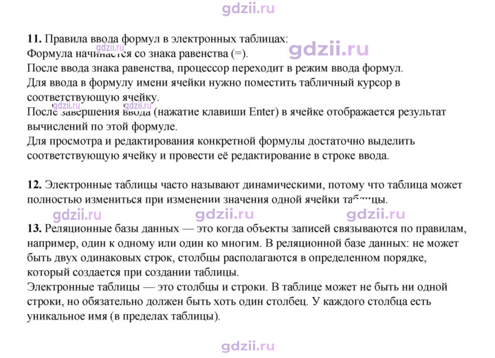 Скан решения номера 161