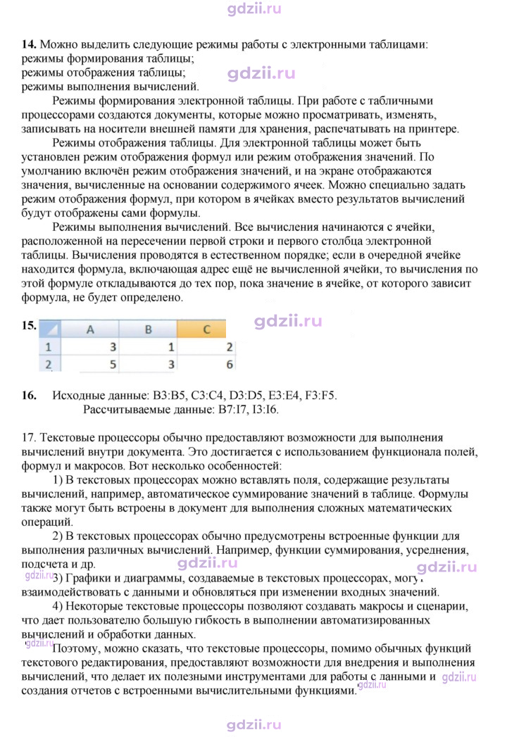 Скан решения номера 161