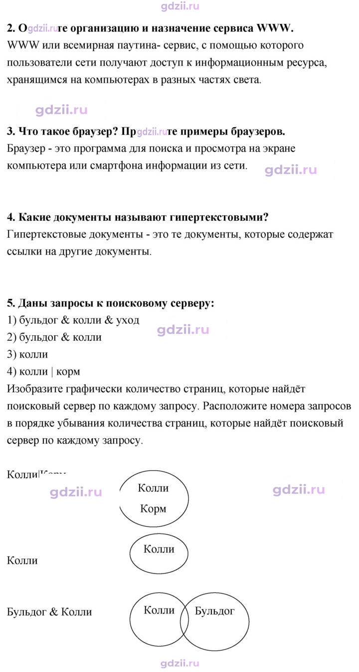 Скан решения номера 162