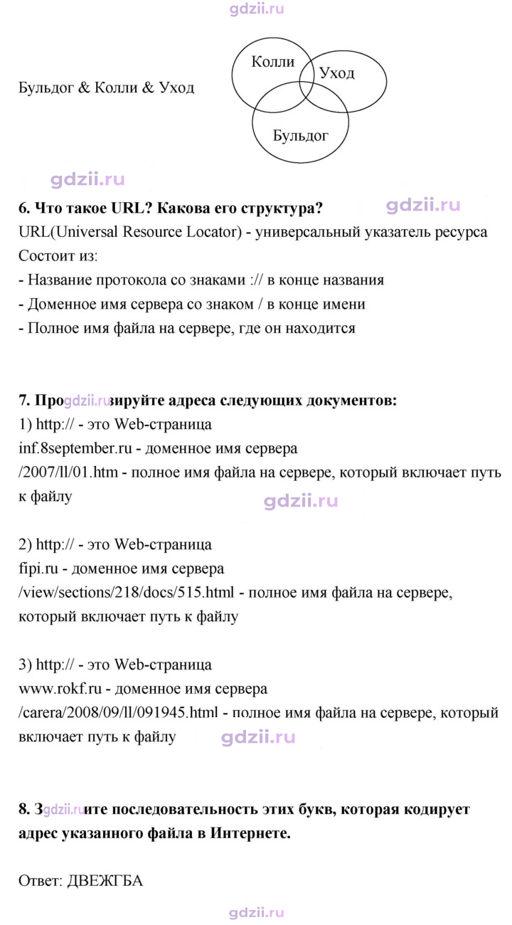 Скан решения номера 162