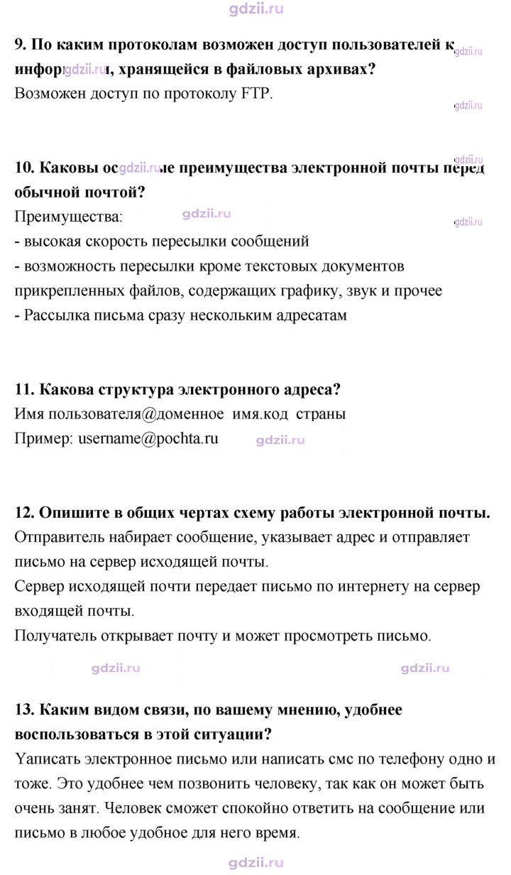 Скан решения номера 162