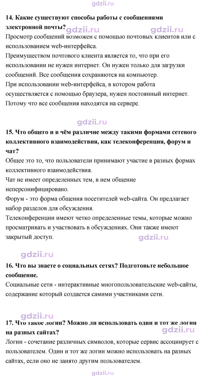 Скан решения номера 162