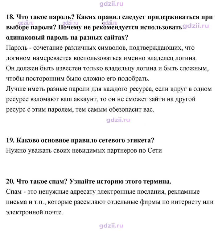 Скан решения номера 162