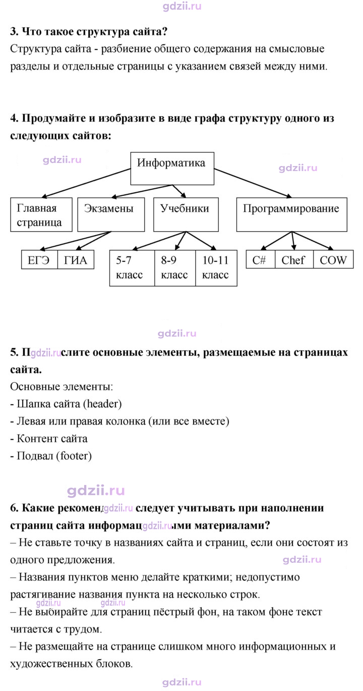 Скан решения номера 169