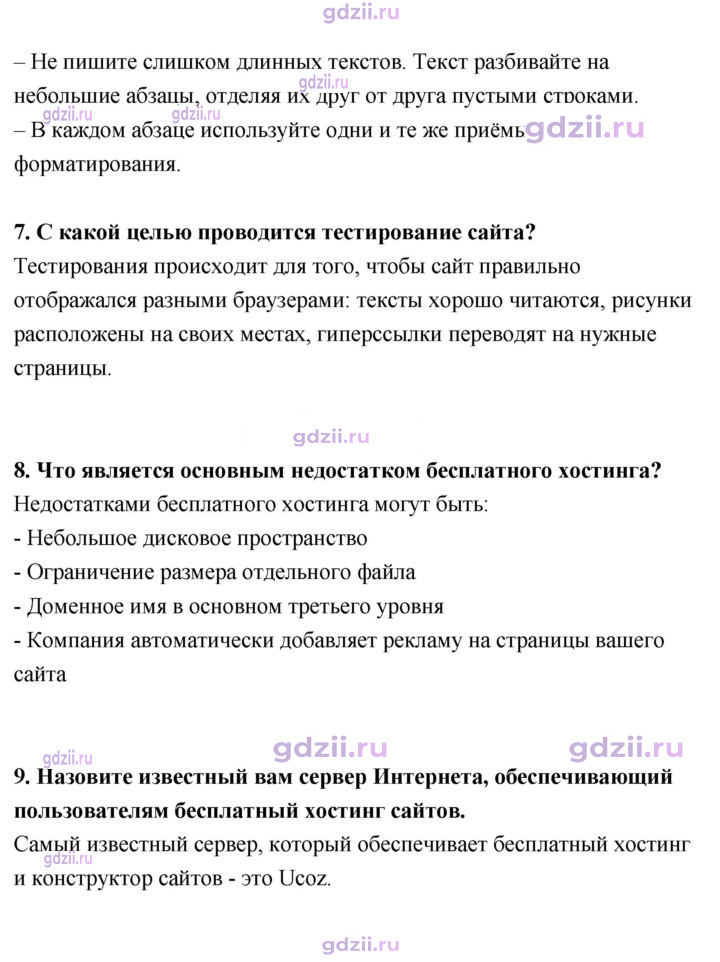 Скан решения номера 169