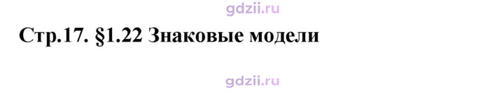 Скан решения номера 17