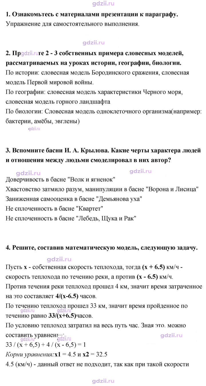 Скан решения номера 17