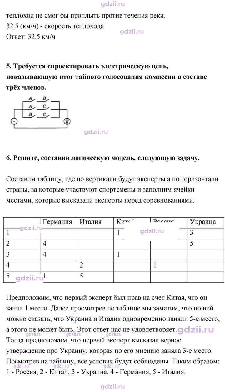 Скан решения номера 17