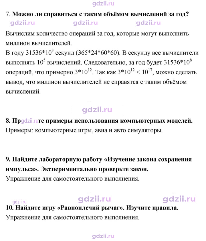 Скан решения номера 17