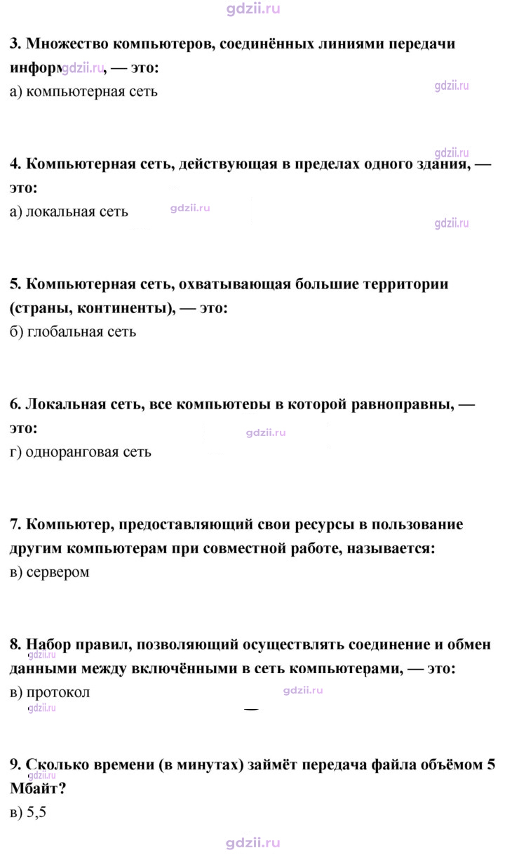 Скан решения номера 170