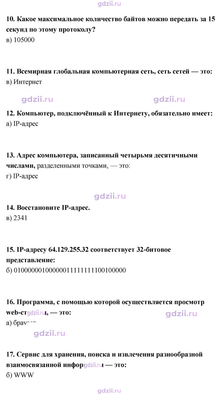 Скан решения номера 170