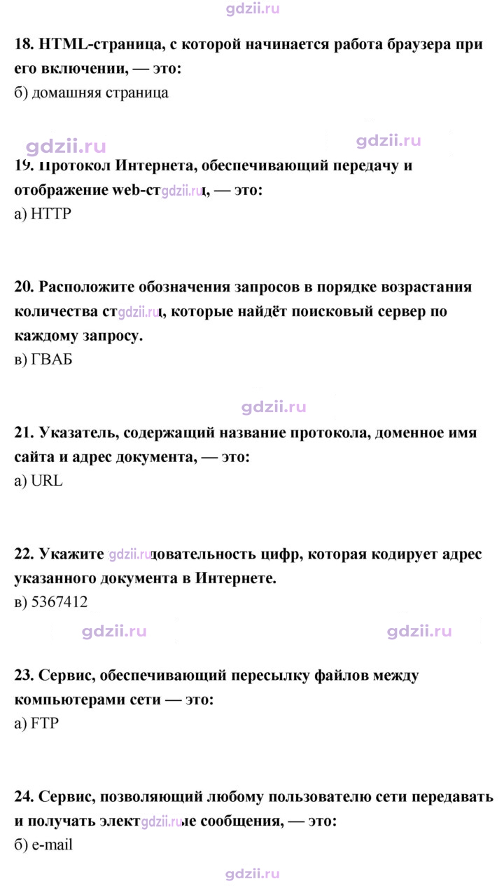 Скан решения номера 170